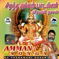 tamil movie amman adi songs list